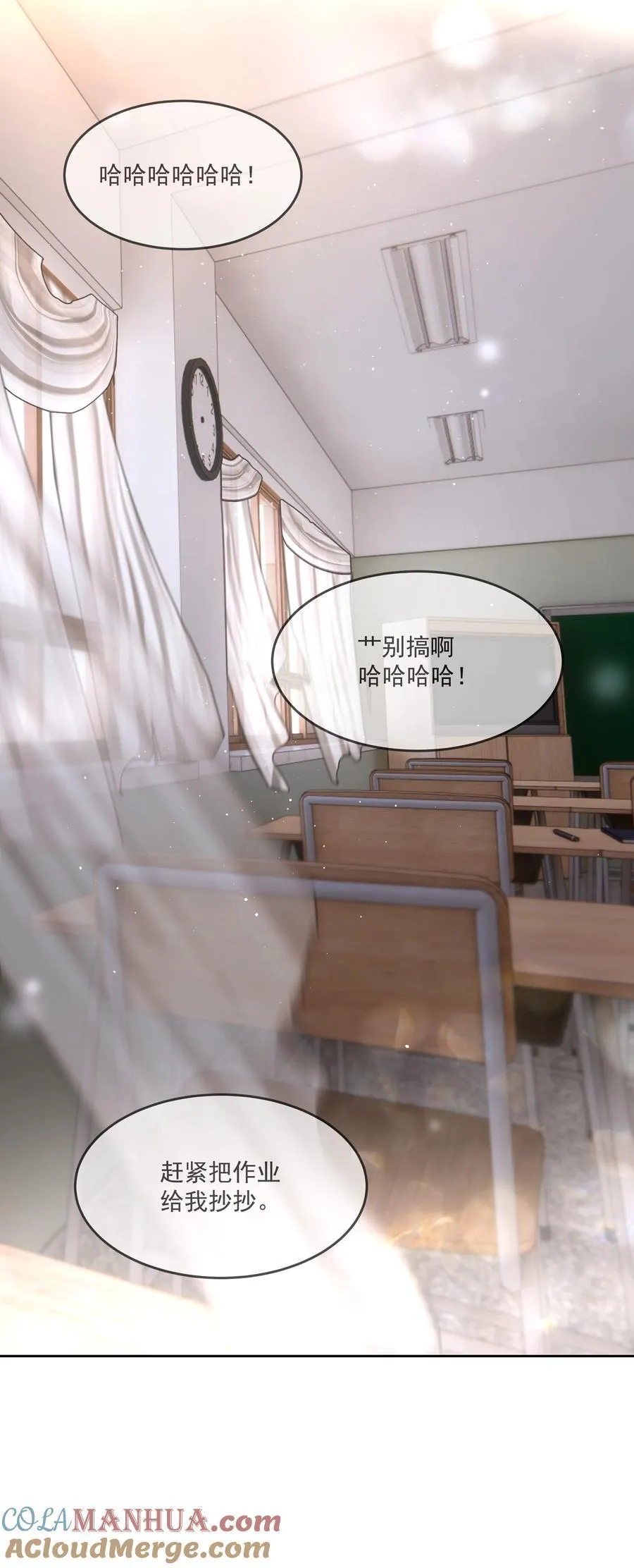 第42话 惊恐的眼泪 第4页