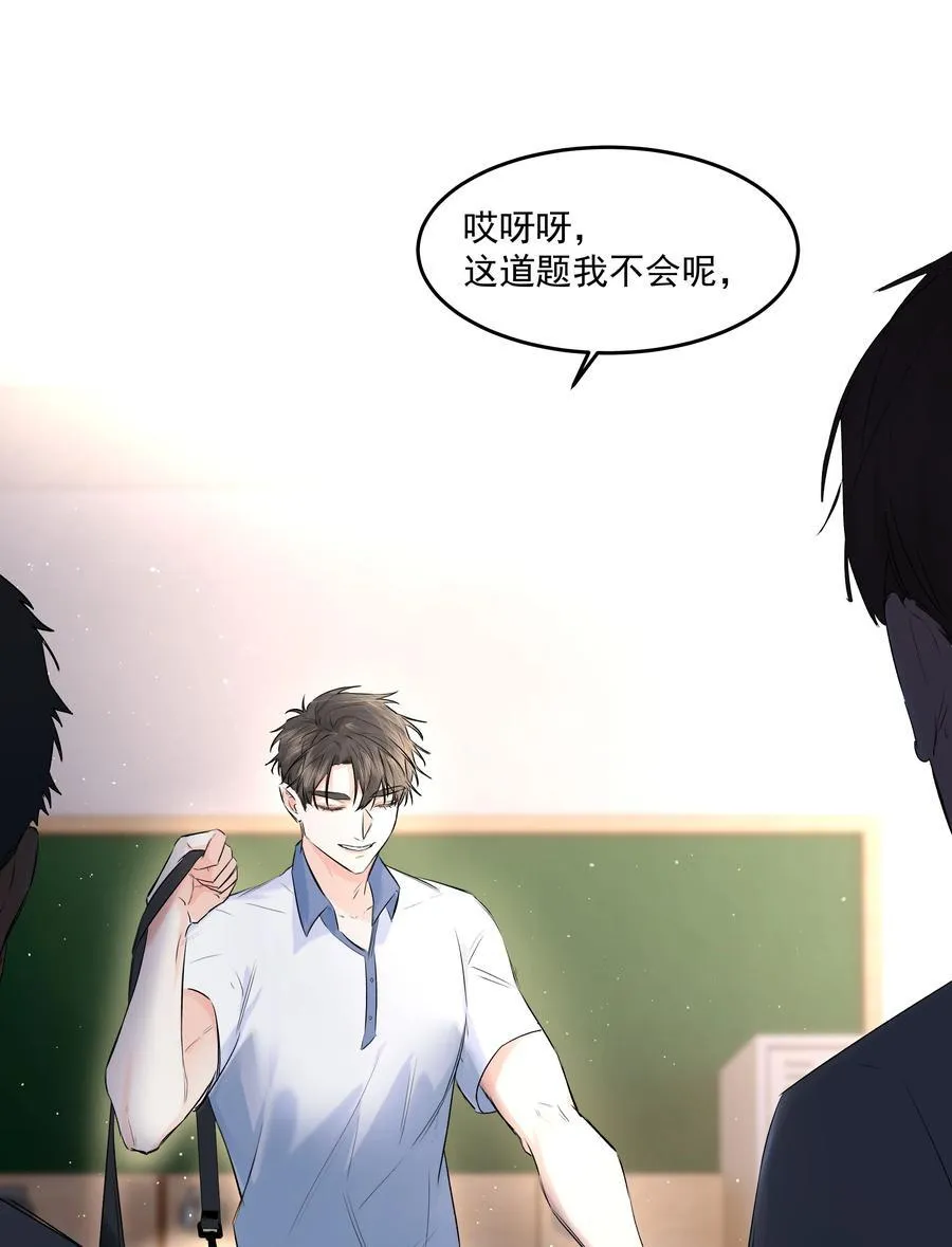 第42话 惊恐的眼泪 第14页