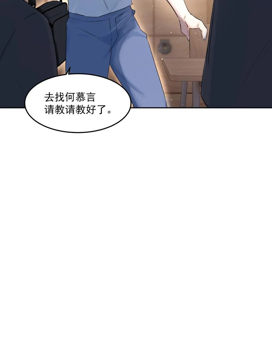 第42话 惊恐的眼泪 第15页