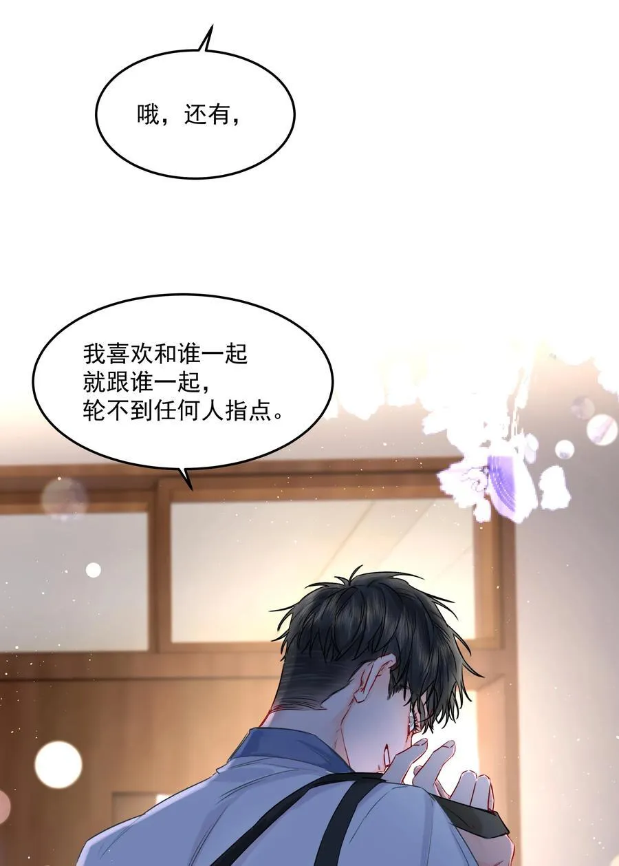 第42话 惊恐的眼泪 第17页