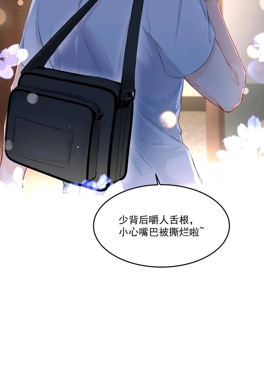 第42话 惊恐的眼泪 第18页
