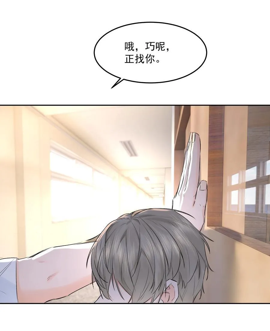 第42话 惊恐的眼泪 第20页