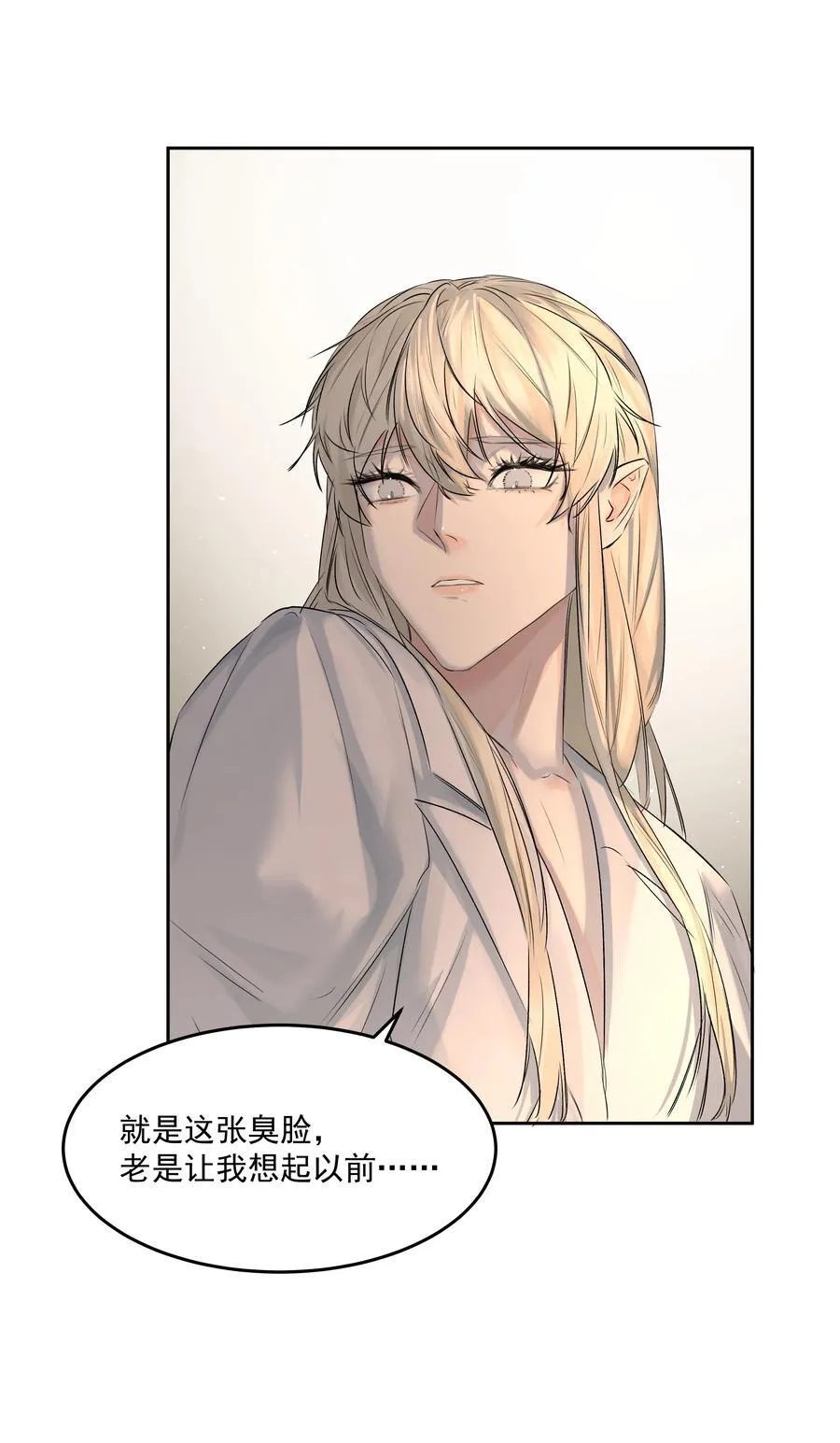 第42话 惊恐的眼泪 第32页