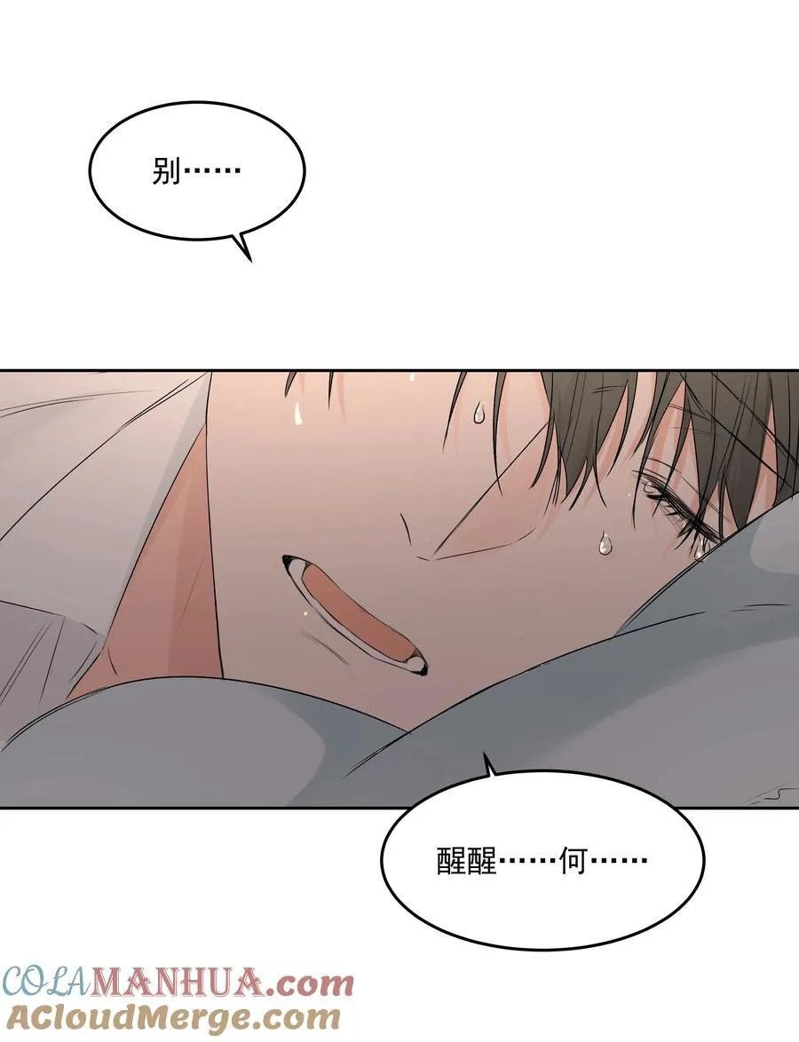 第42话 惊恐的眼泪 第40页