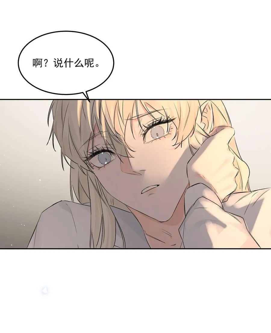 第42话 惊恐的眼泪 第41页