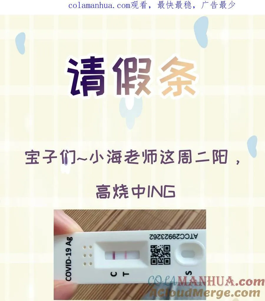本周请假 主笔阳了 第1页