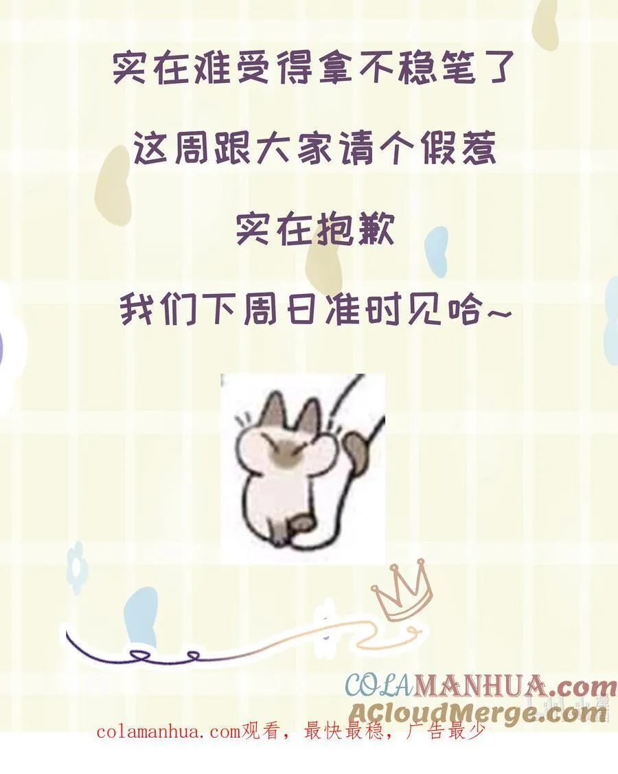 本周请假 主笔阳了 第2页
