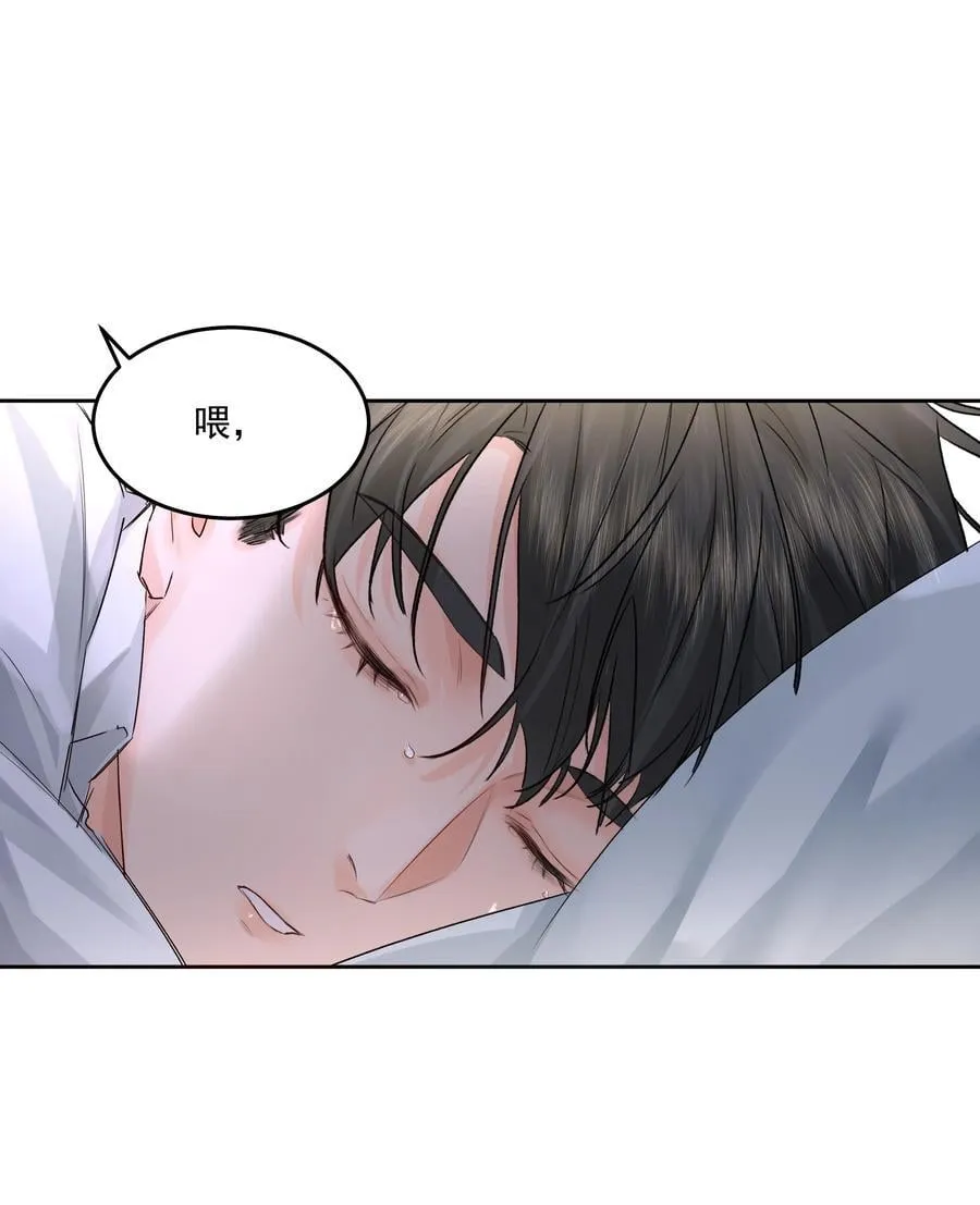 第43话 真心话大冒险 第3页