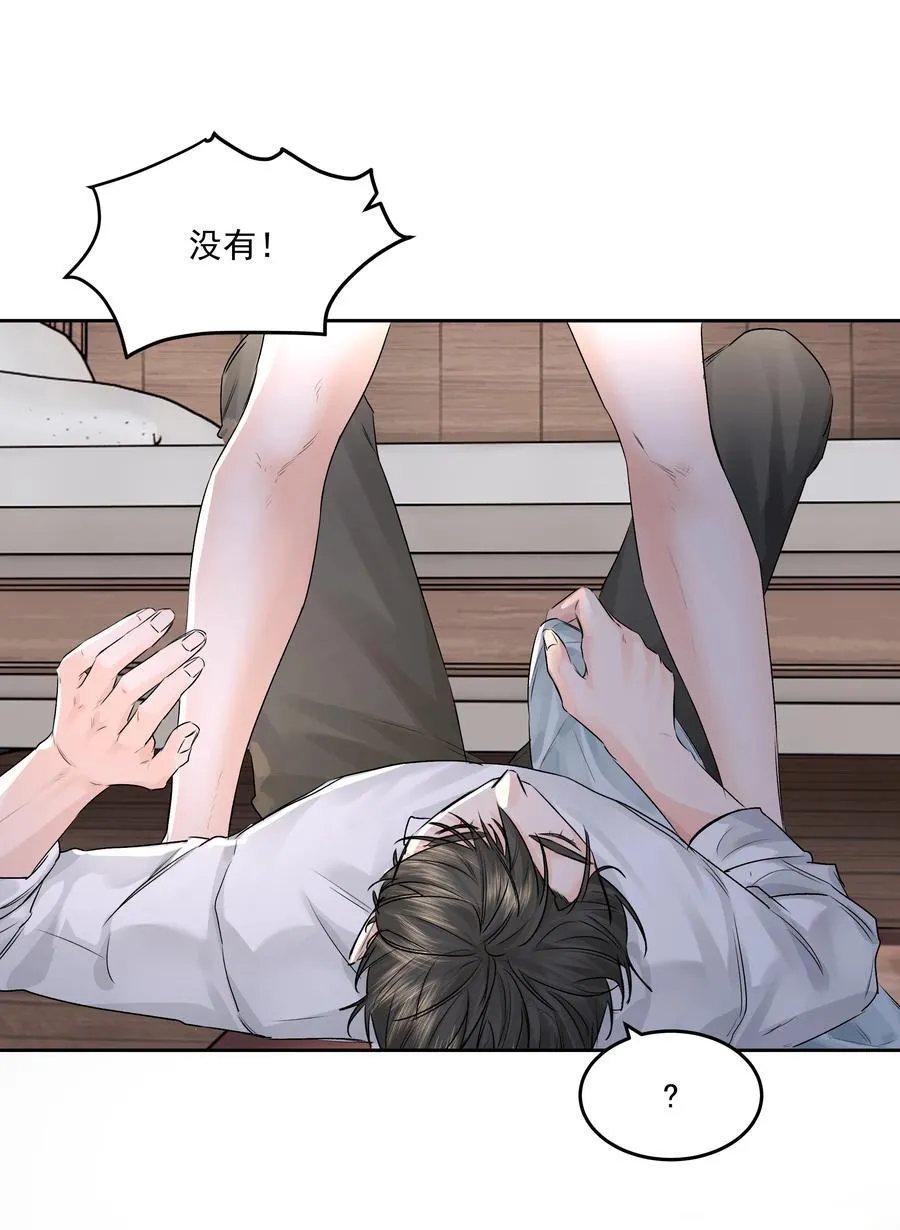 第43话 真心话大冒险 第12页