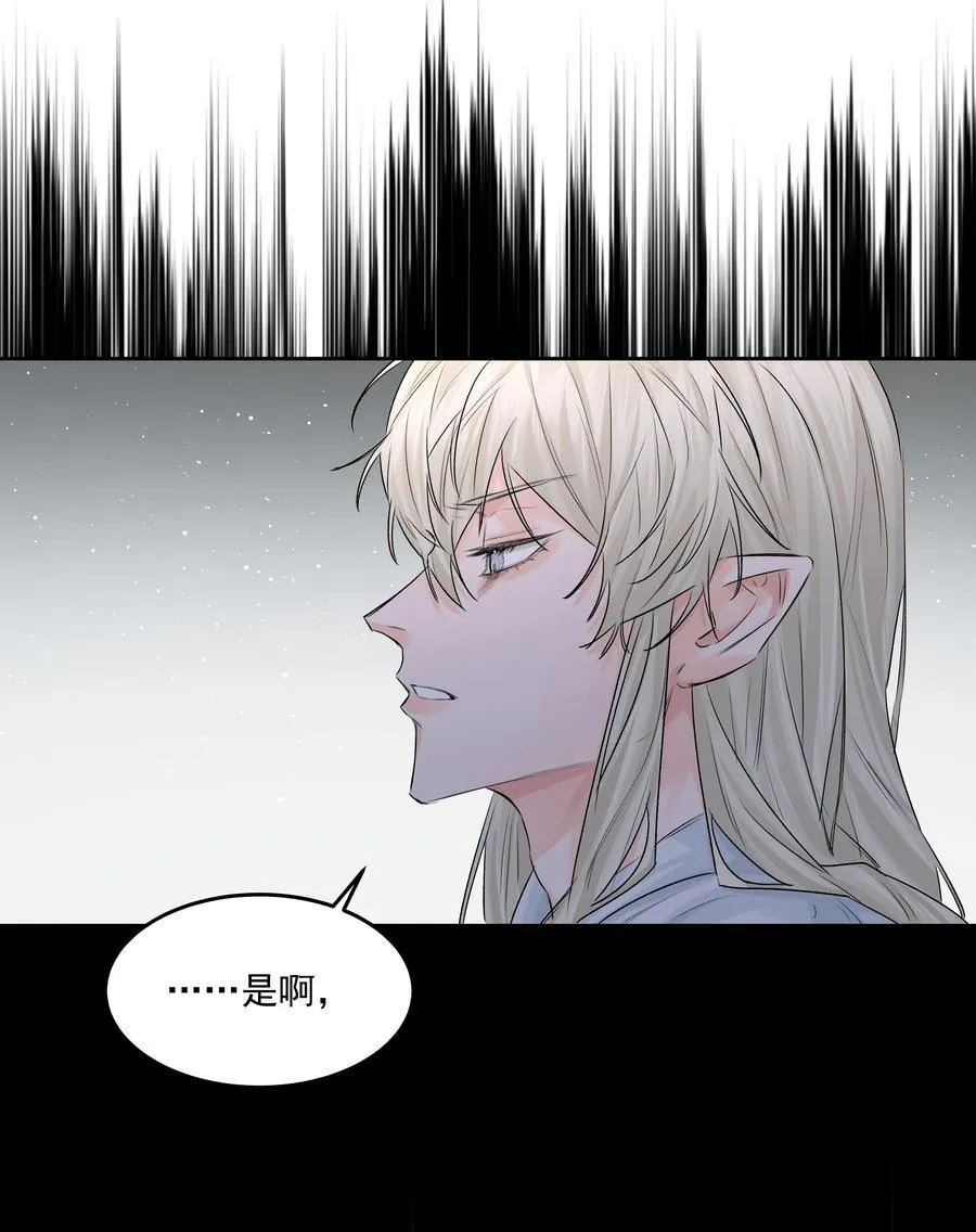 第43话 真心话大冒险 第15页