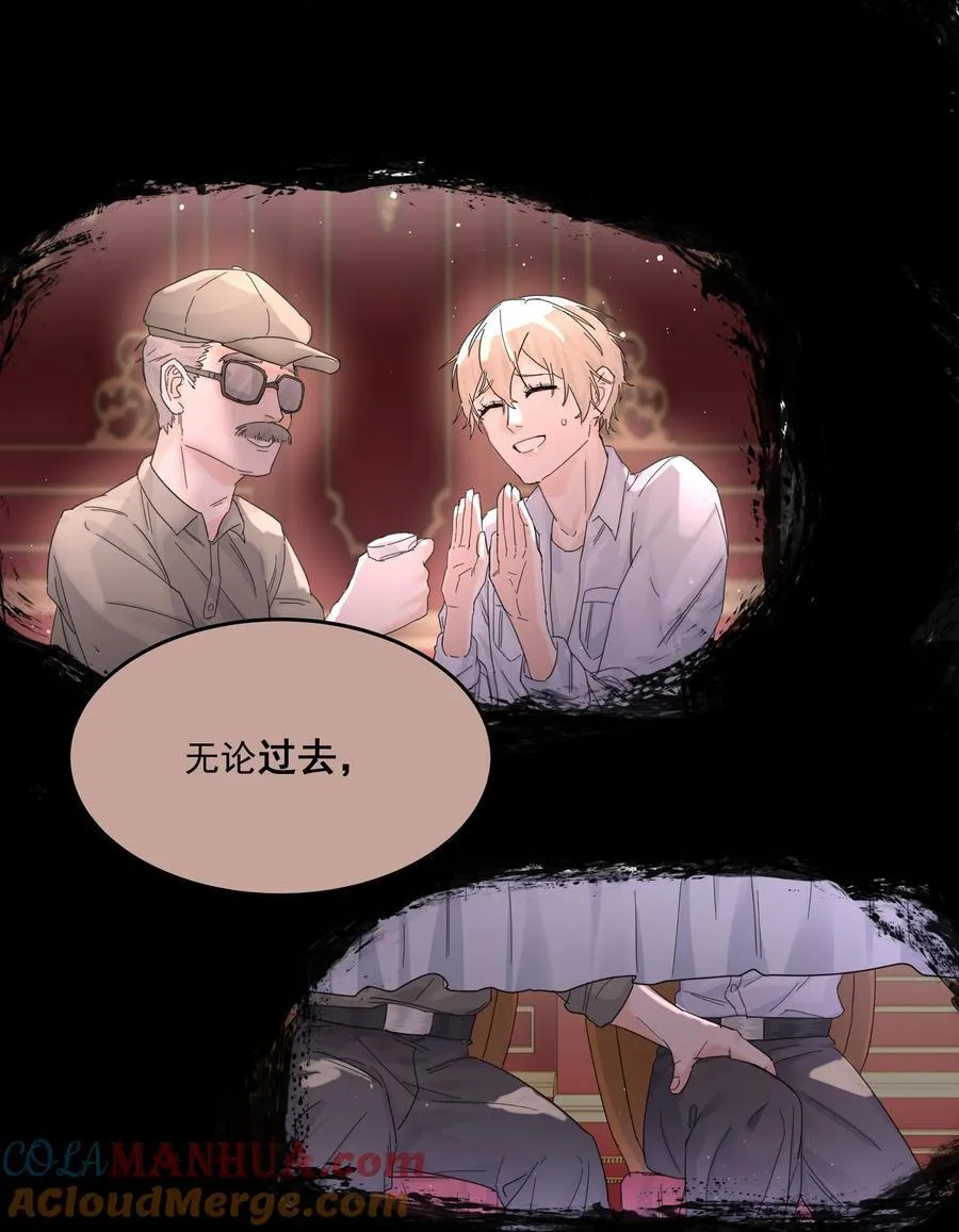 第43话 真心话大冒险 第16页