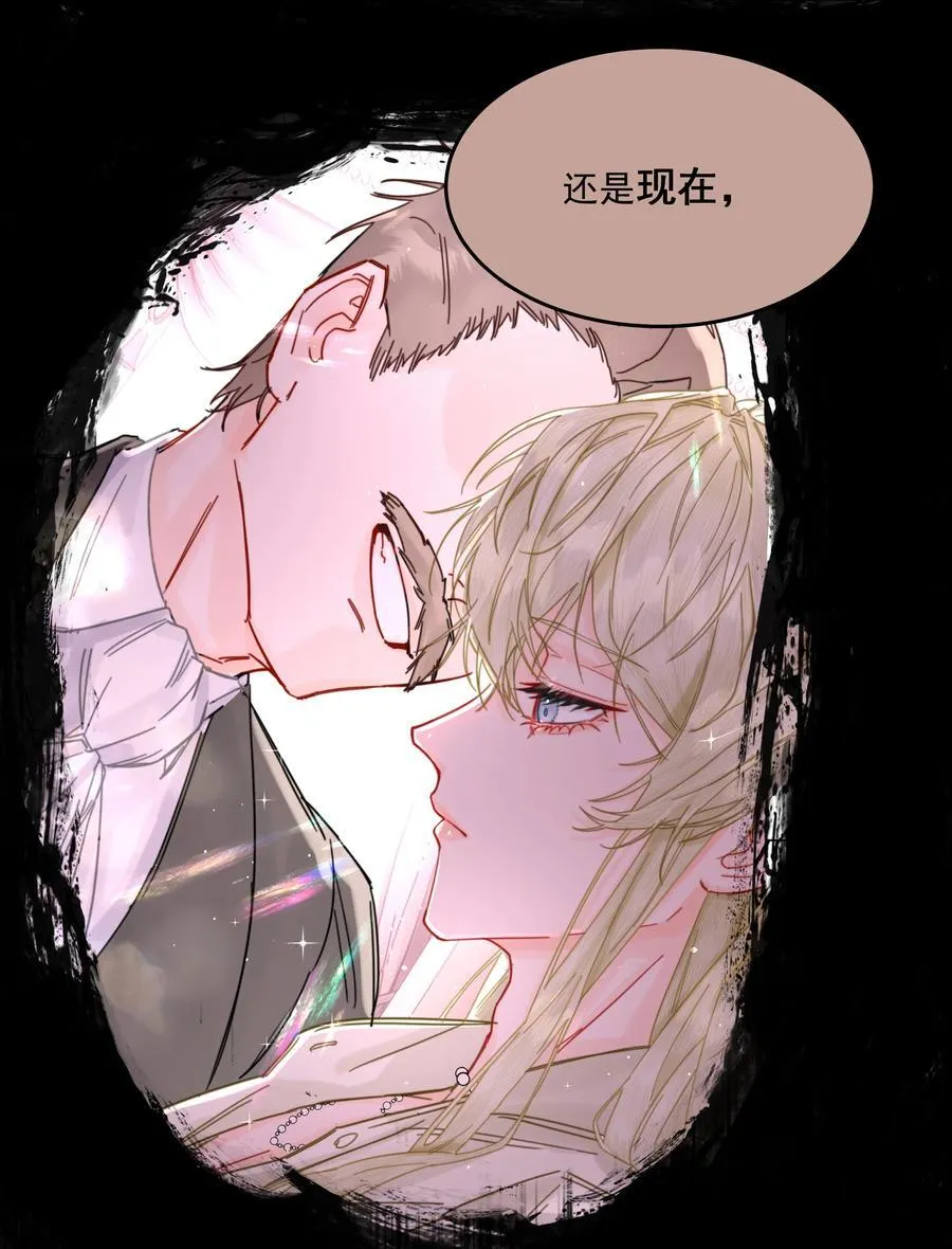 第43话 真心话大冒险 第17页