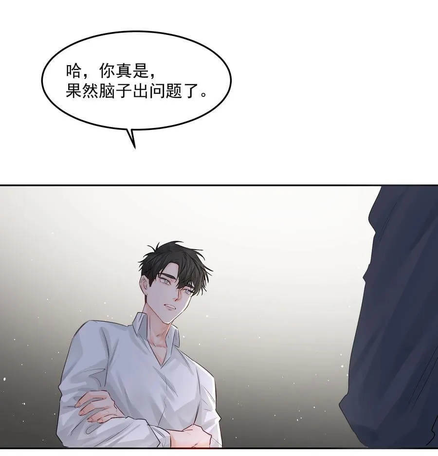 第43话 真心话大冒险 第29页