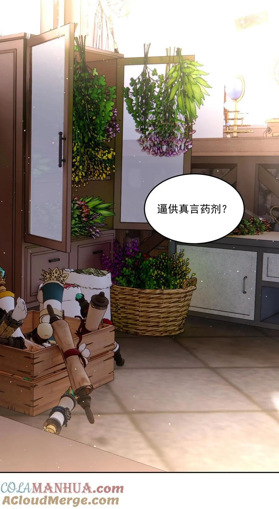 第43话 真心话大冒险 第34页