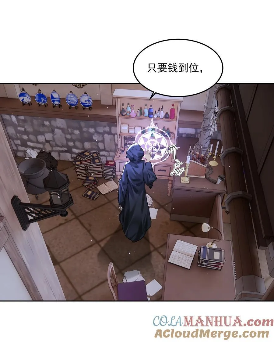 第43话 真心话大冒险 第37页