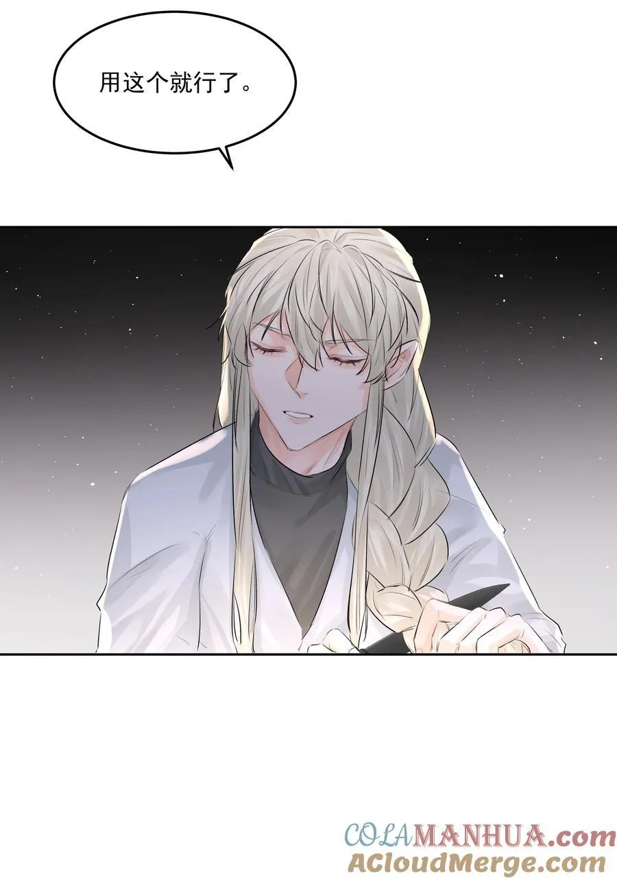 第43话 真心话大冒险 第43页