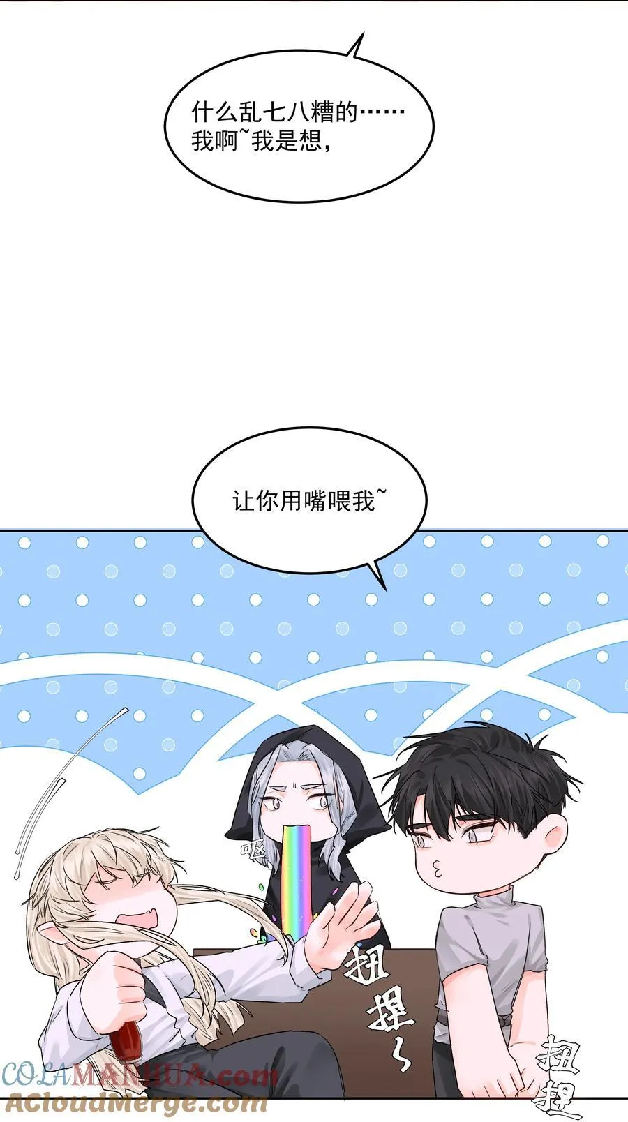 第44话 认识以前的 第5页