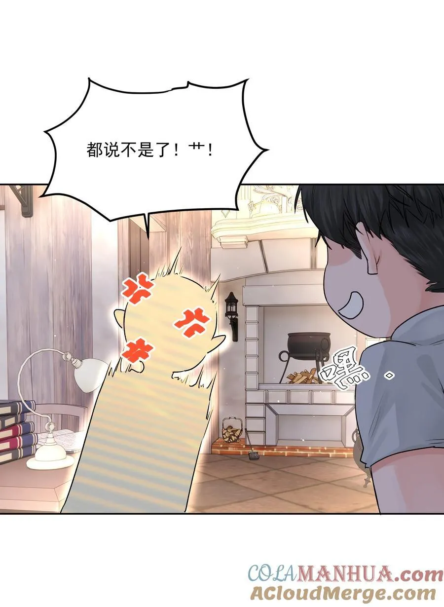 第44话 认识以前的 第7页