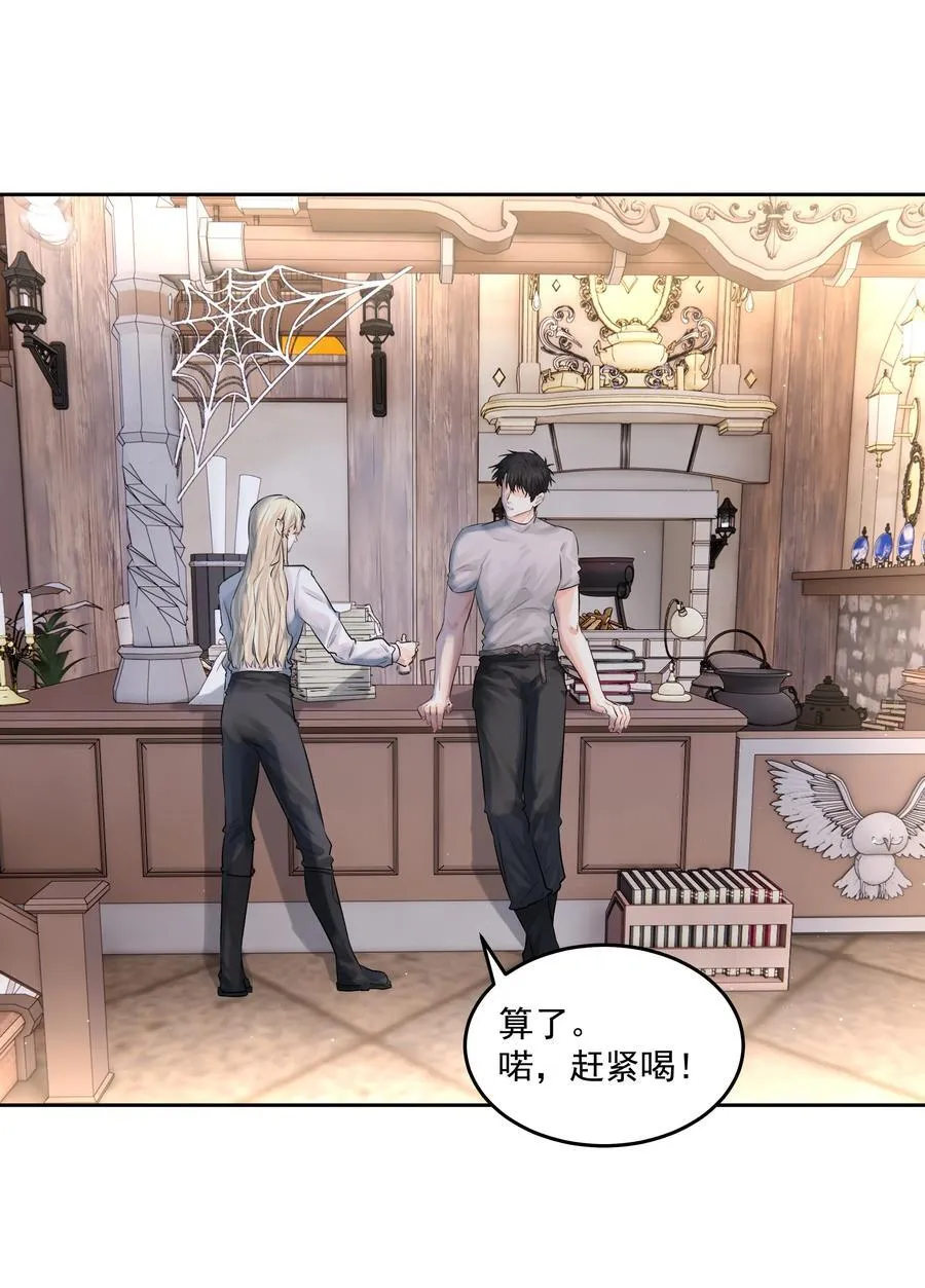第44话 认识以前的 第8页