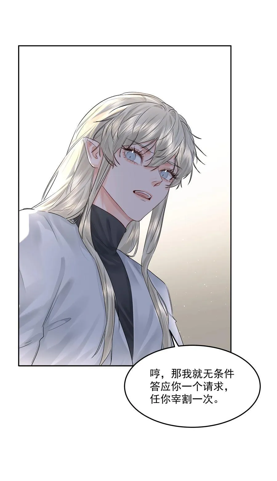 第44话 认识以前的 第10页