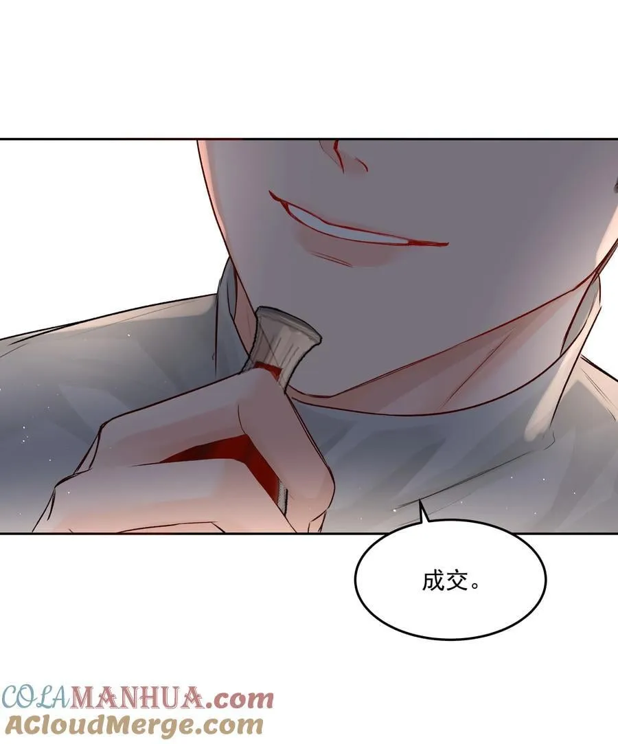 第44话 认识以前的 第11页