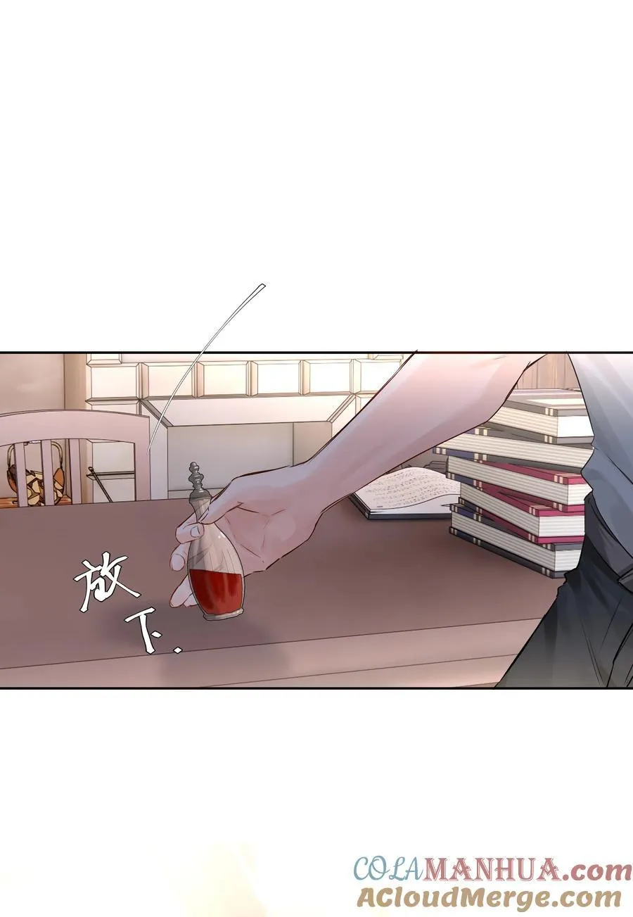 第44话 认识以前的 第13页