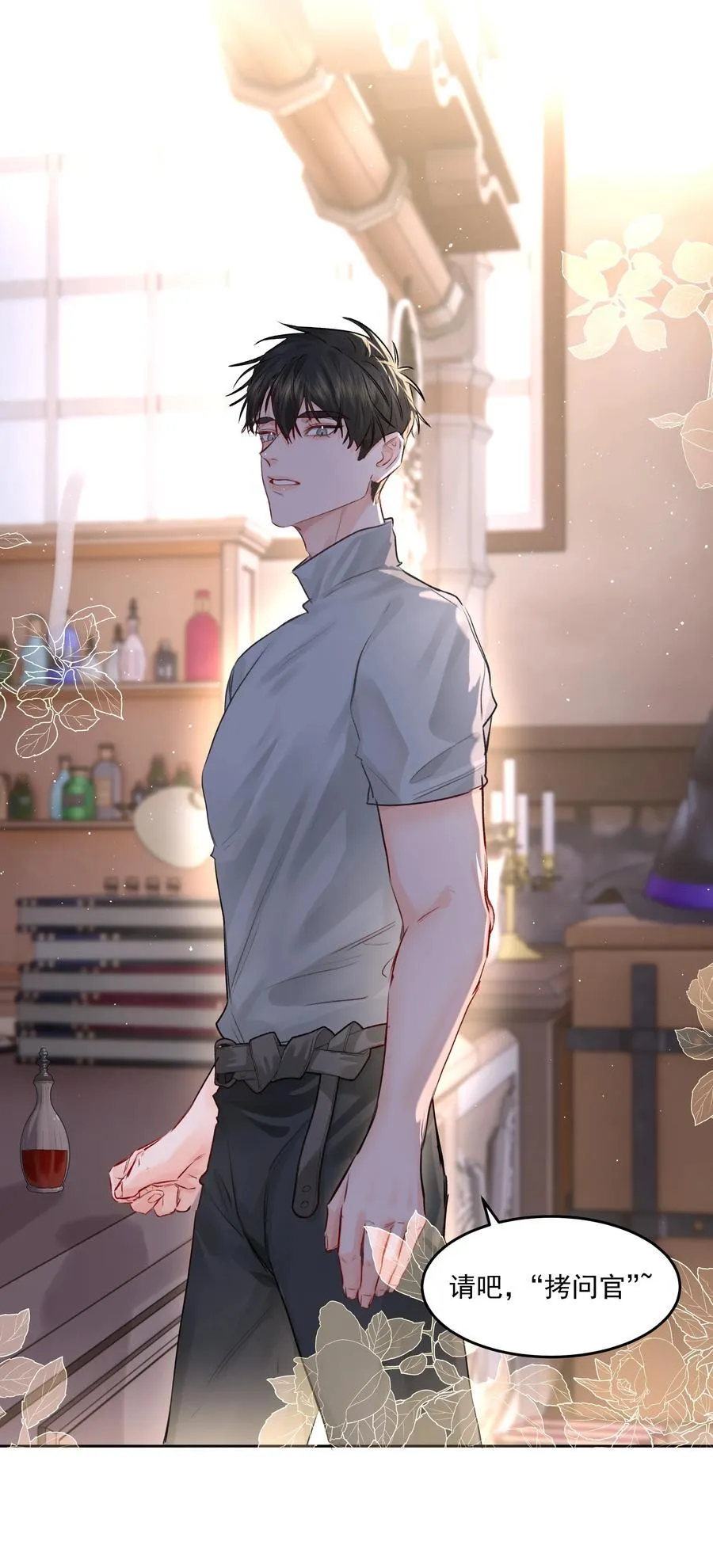 第44话 认识以前的 第14页