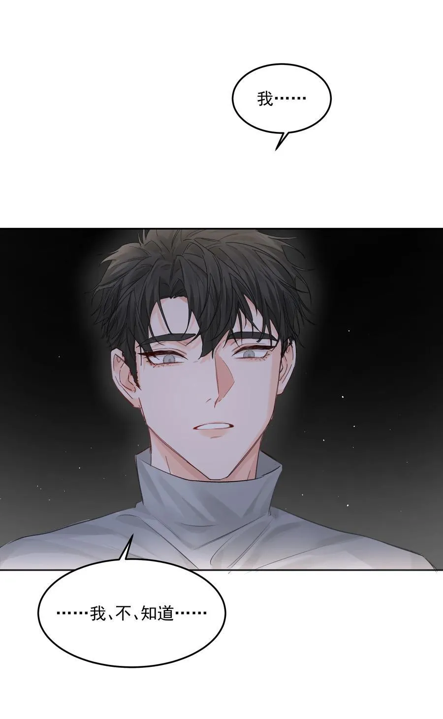 第44话 认识以前的 第18页