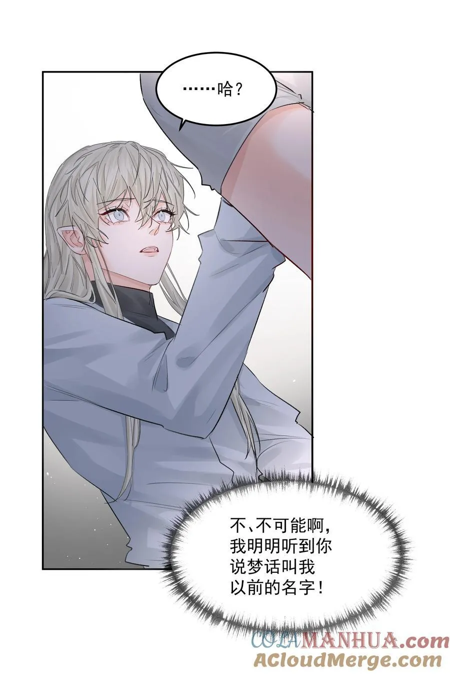 第44话 认识以前的 第19页