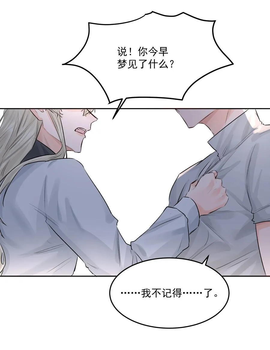 第44话 认识以前的 第20页