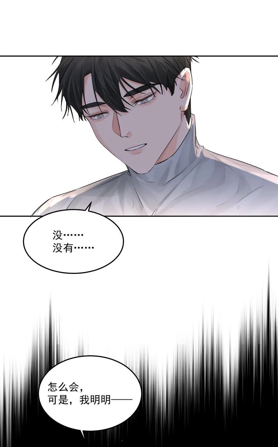 第44话 认识以前的 第22页