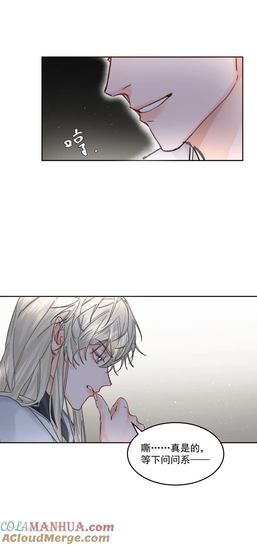 第44话 认识以前的 第27页