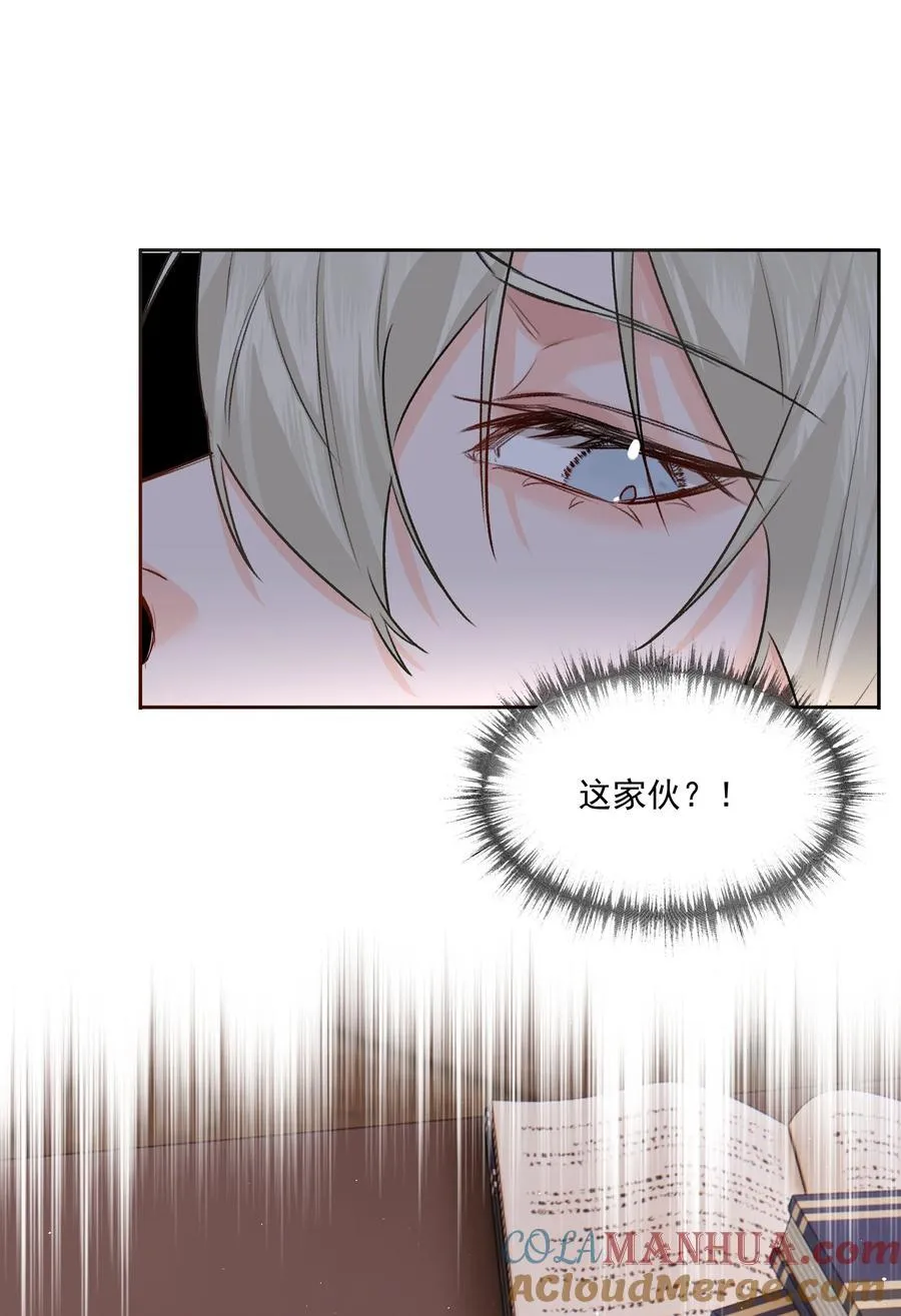 第44话 认识以前的 第31页