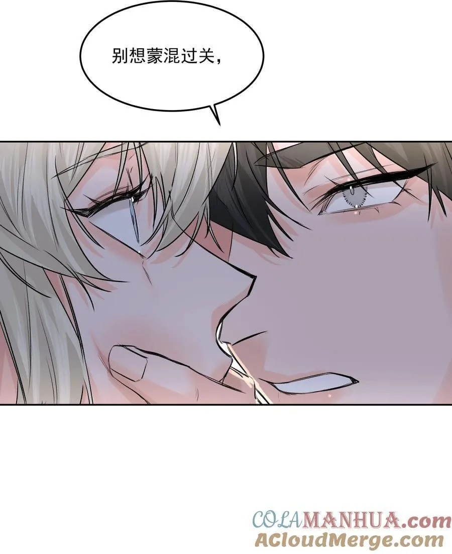 第44话 认识以前的 第37页