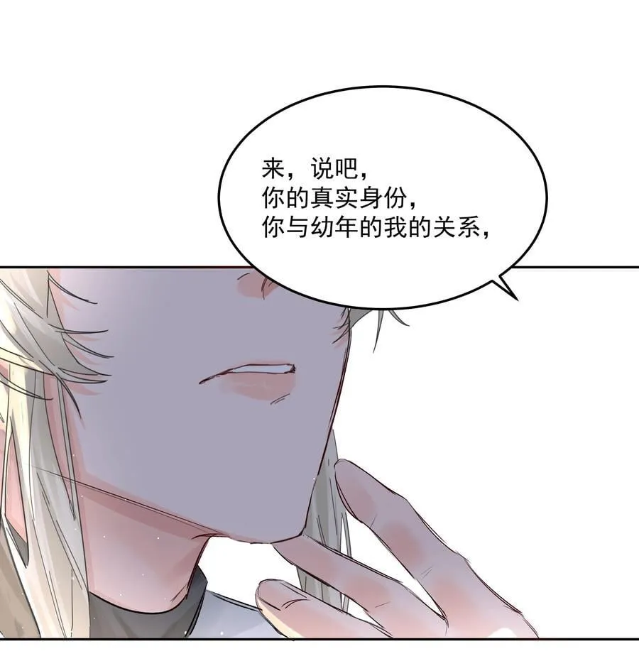 第44话 认识以前的 第38页