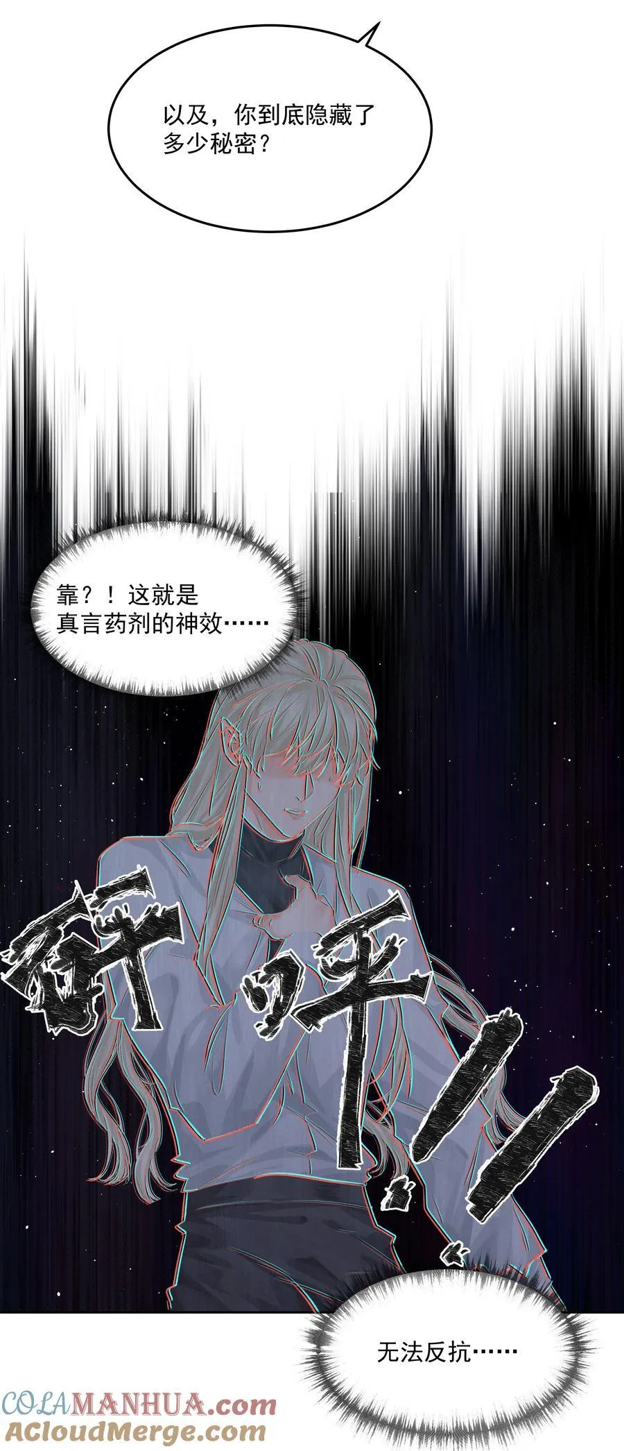 第44话 认识以前的 第39页