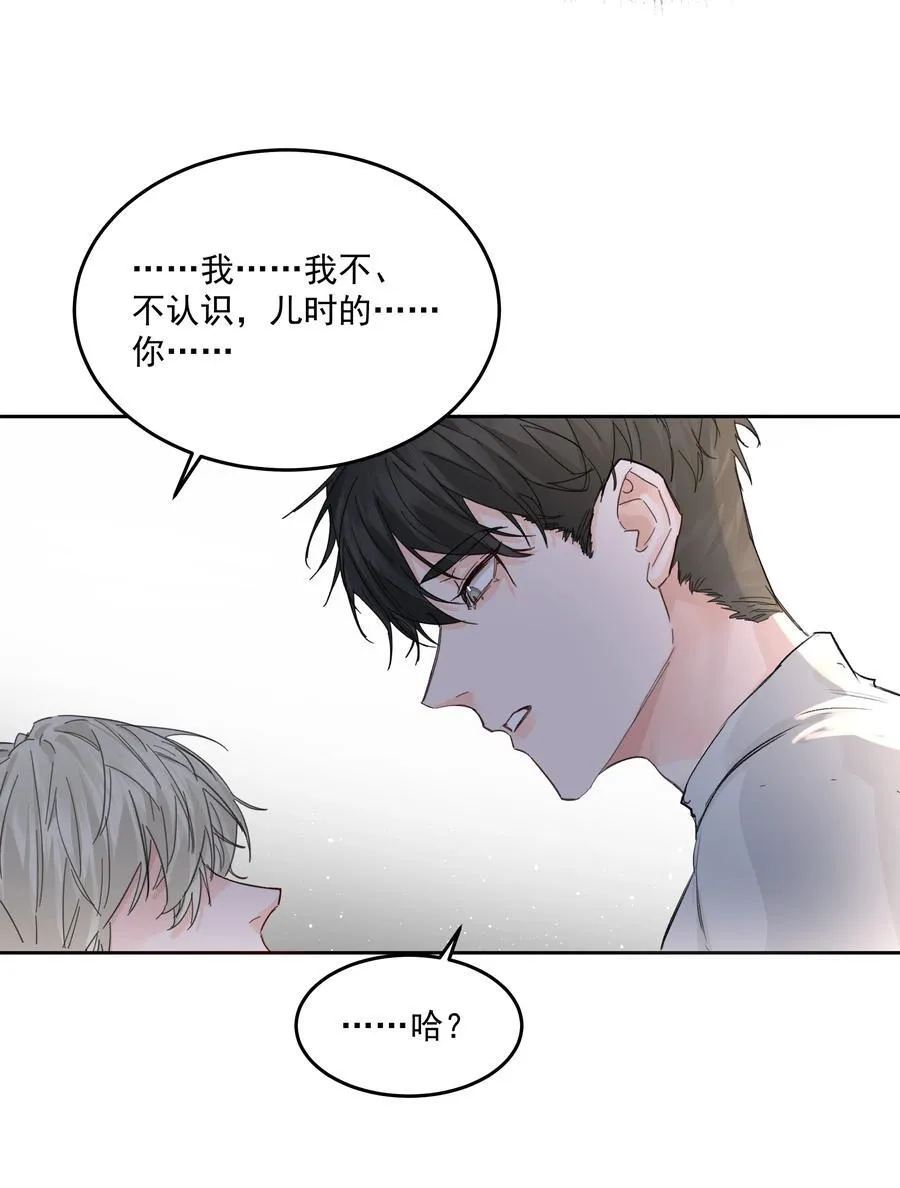第44话 认识以前的 第40页