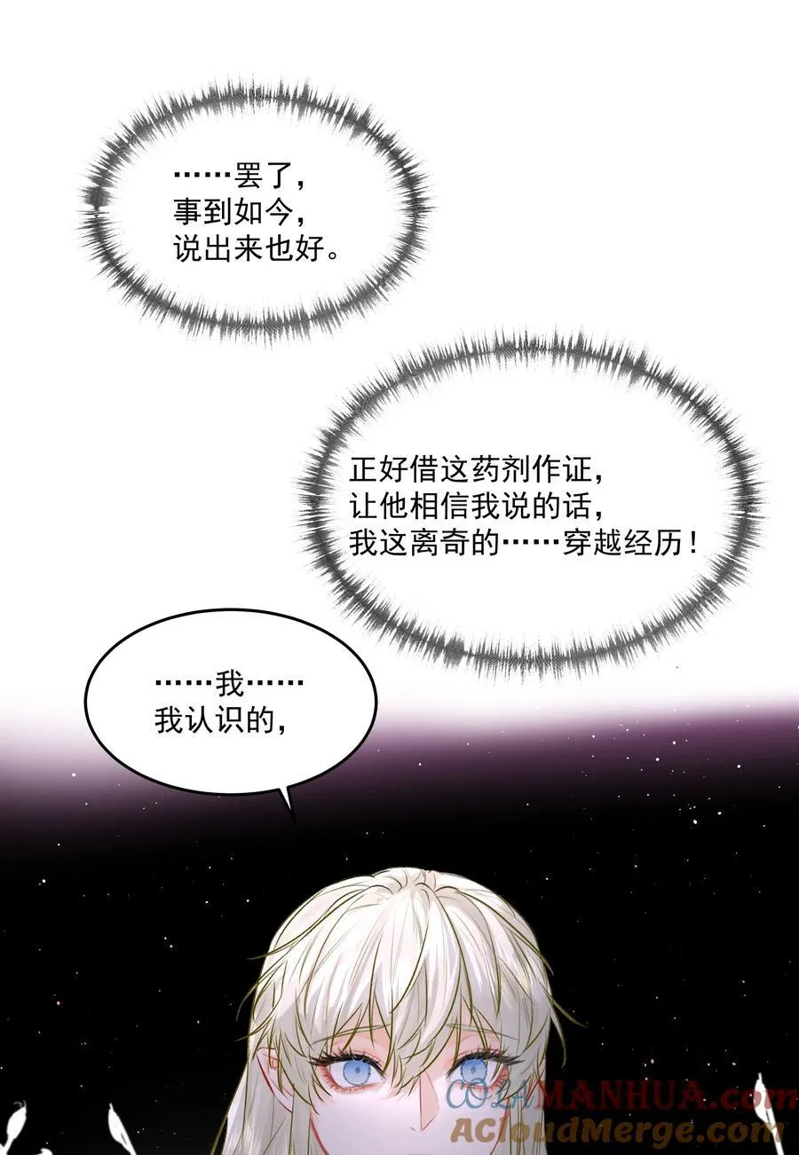 第44话 认识以前的 第41页