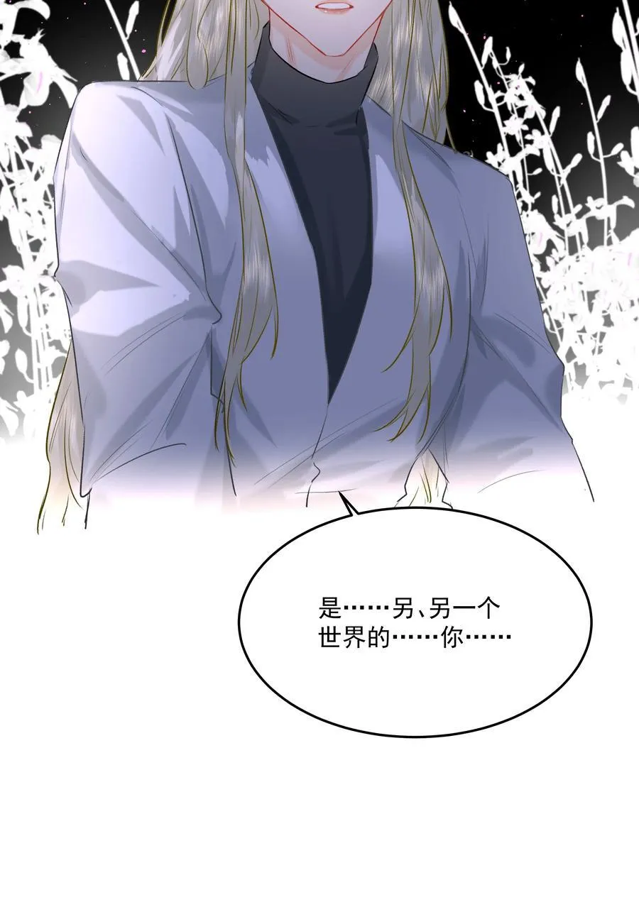 第44话 认识以前的 第42页