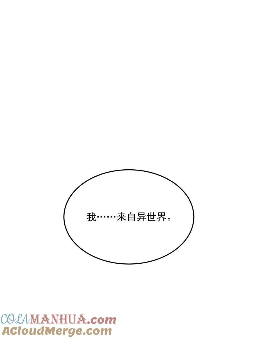 第44话 认识以前的 第43页