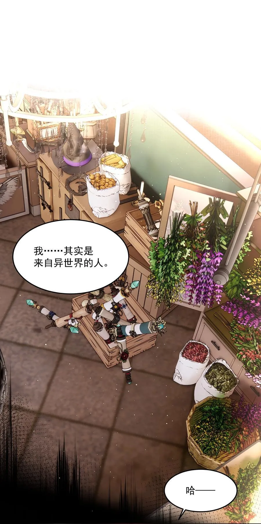 第45话 祸从口出 第3页