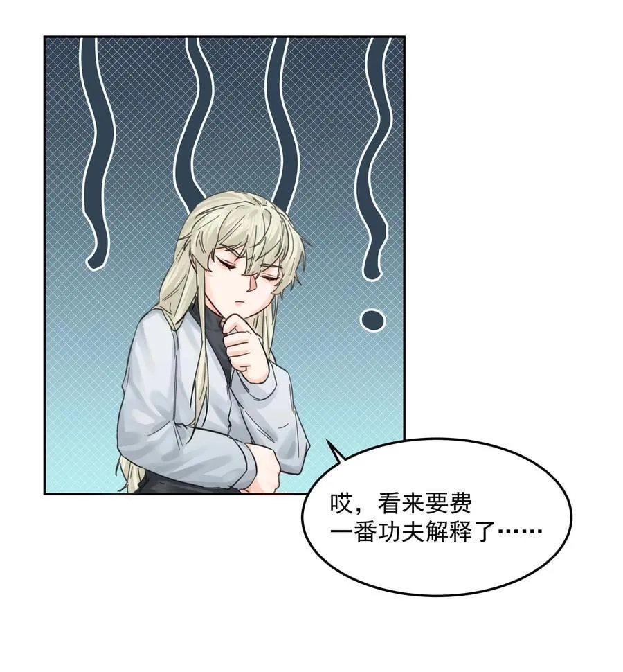 第45话 祸从口出 第8页
