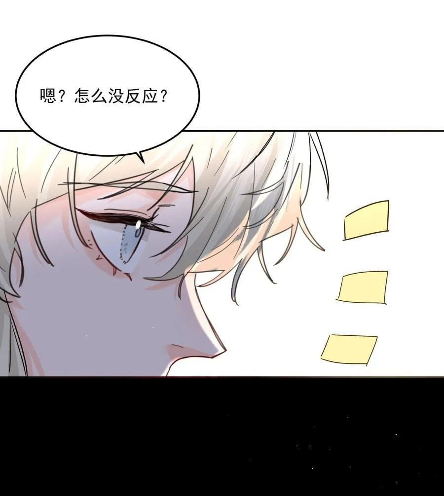 第45话 祸从口出 第9页