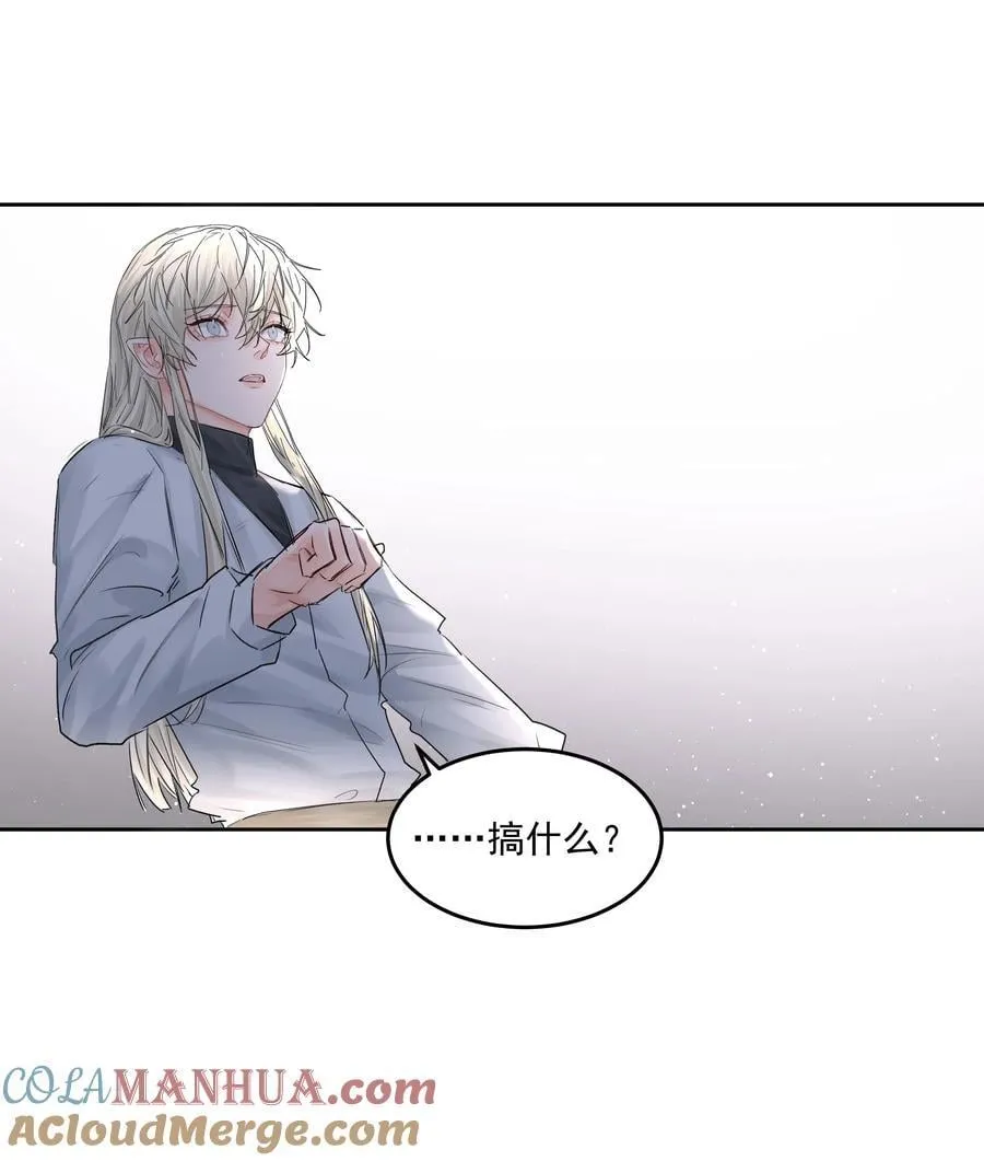第45话 祸从口出 第13页