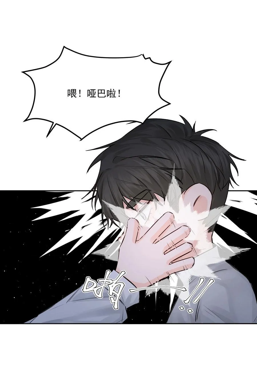第45话 祸从口出 第14页