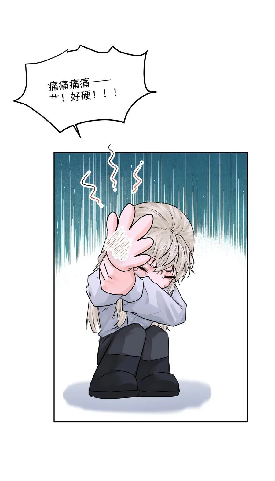 第45话 祸从口出 第15页