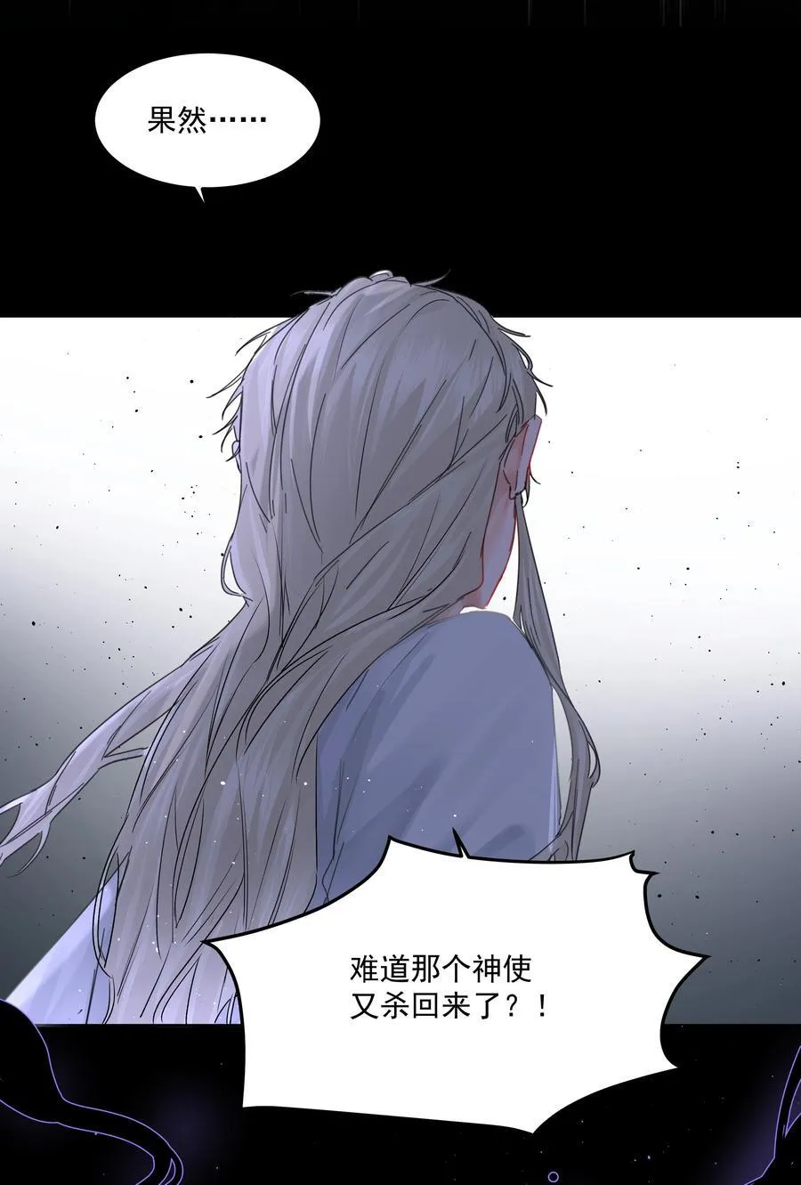 第45话 祸从口出 第18页