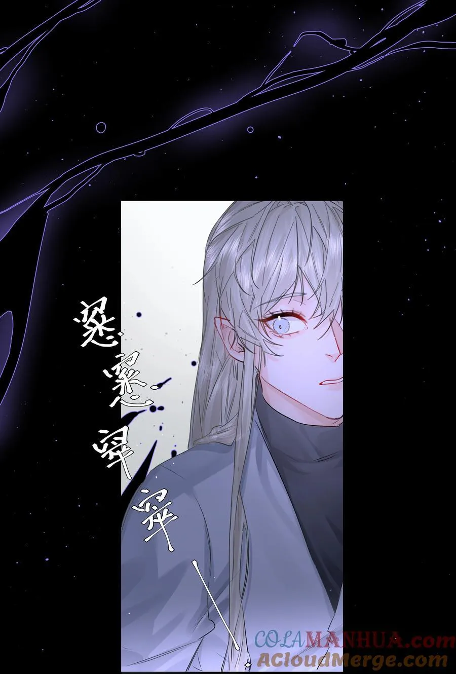 第45话 祸从口出 第19页