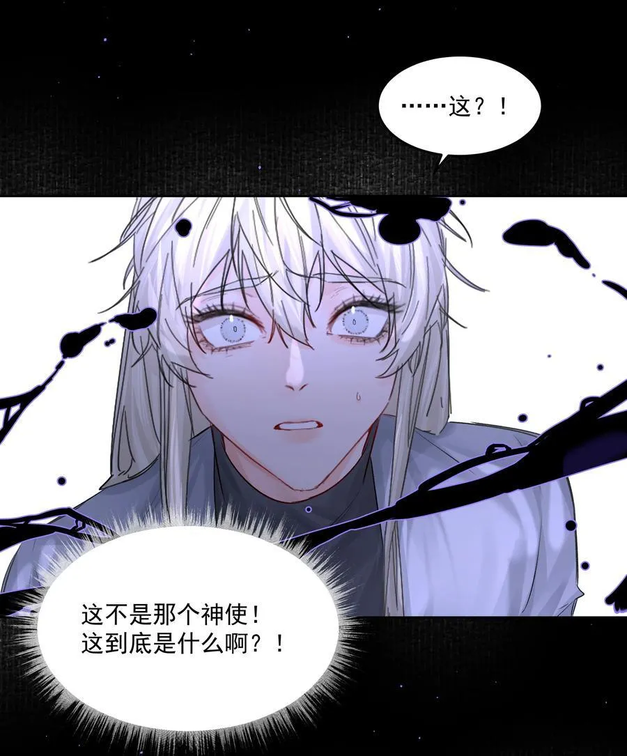 第45话 祸从口出 第27页