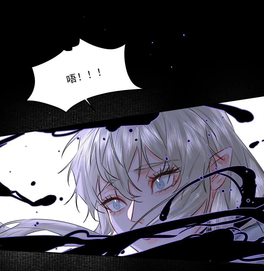 第45话 祸从口出 第32页